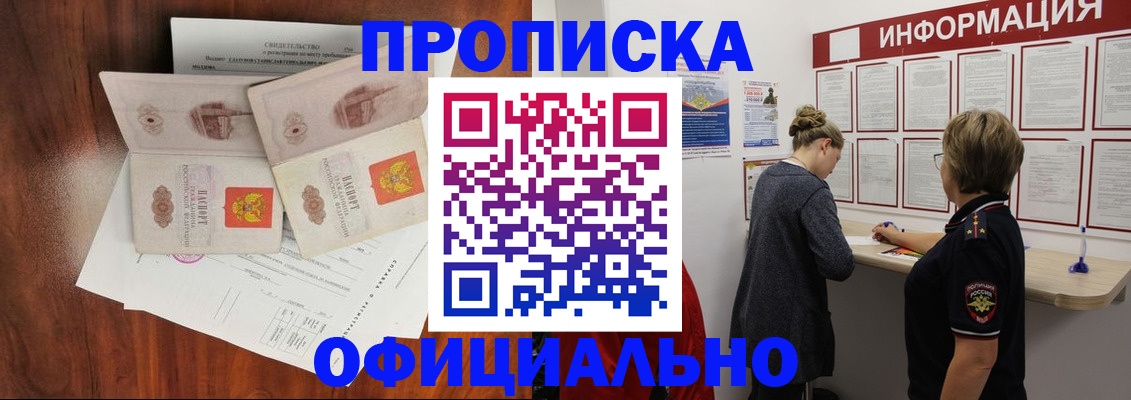 найти адрес прописки в Михайловске