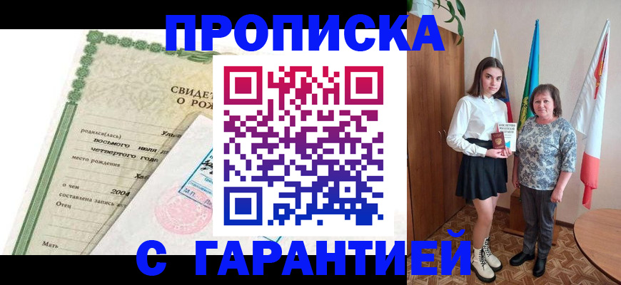где прописаться в Михайловске