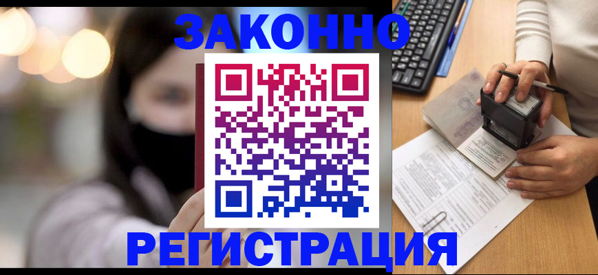 временная регистрация недорого в Михайловске