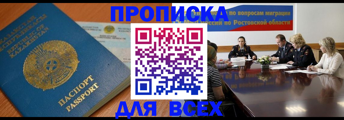 временная регистрация в квартире в Михайловске