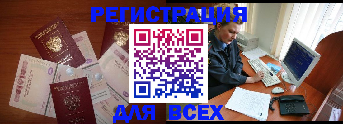 регистрация в Михайловске